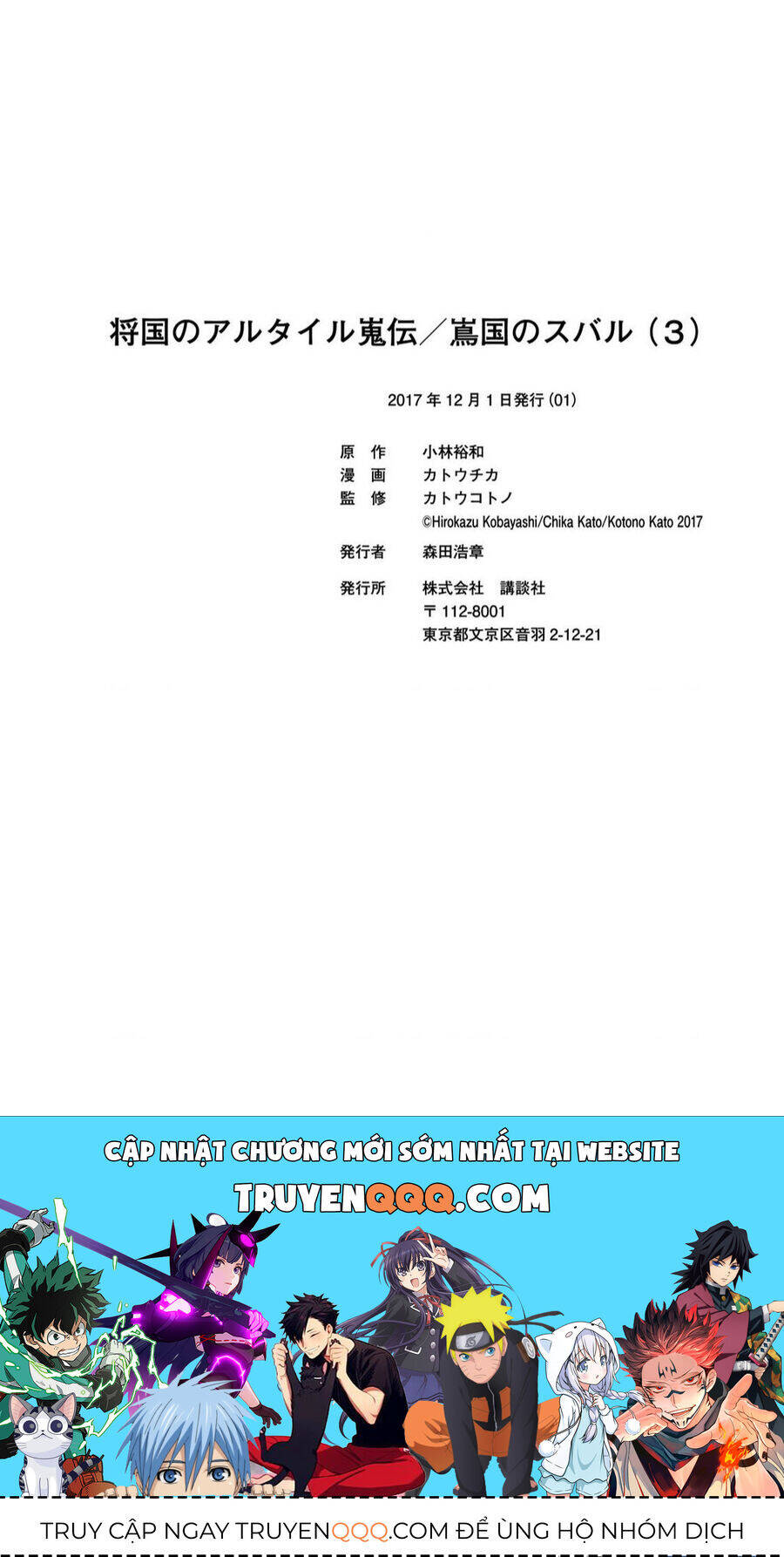 Sao Thất Nữ Nơi Đảo Quốc (Spin-Off Shoukoku No Altair) Chương 14 Ảnh 41