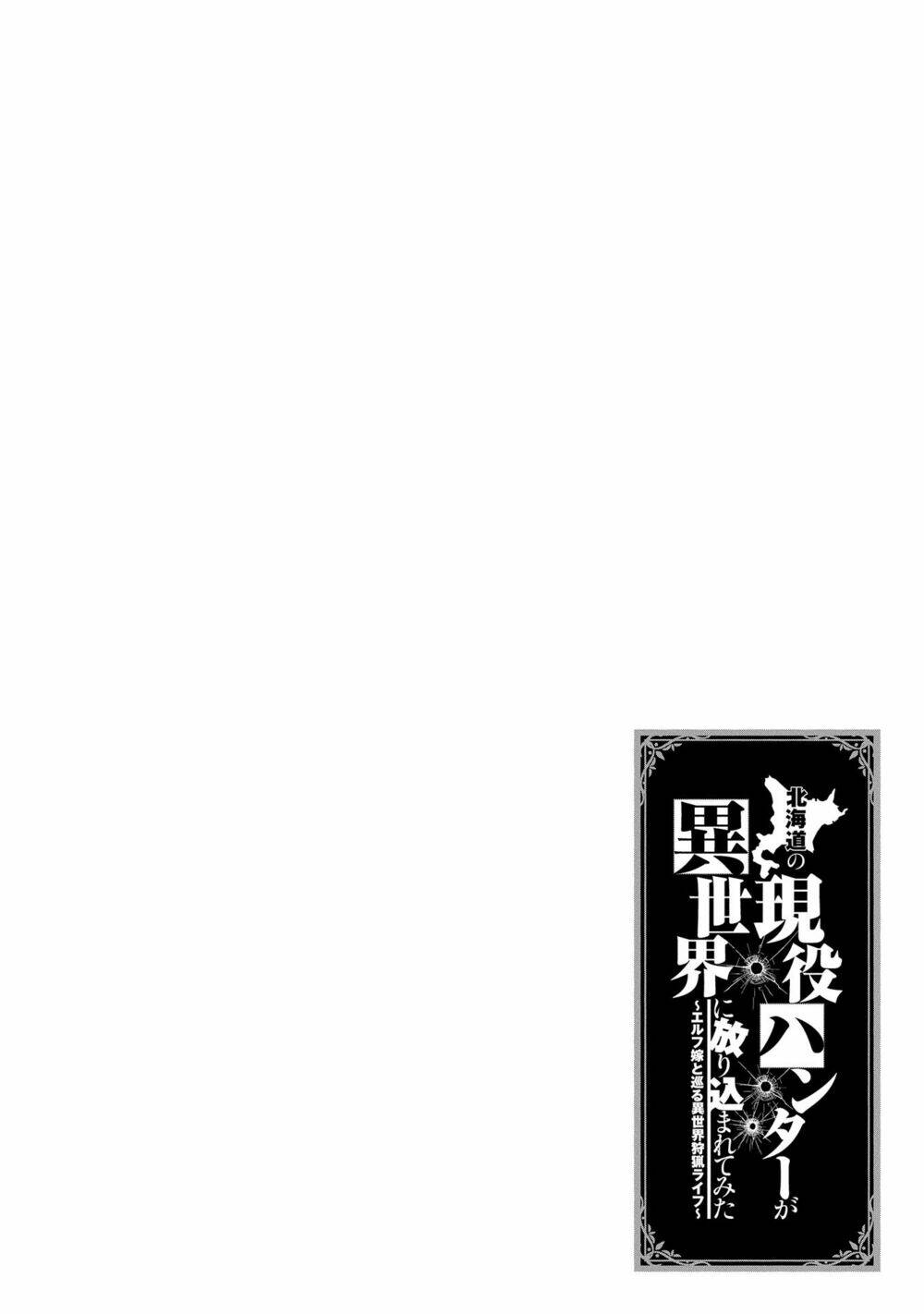 Một Thợ Săn Nhanh Nhẹn Ở Hokkaido Bị Ném Vào Một Thế Giới Khác Chương 1.1 Ảnh 8