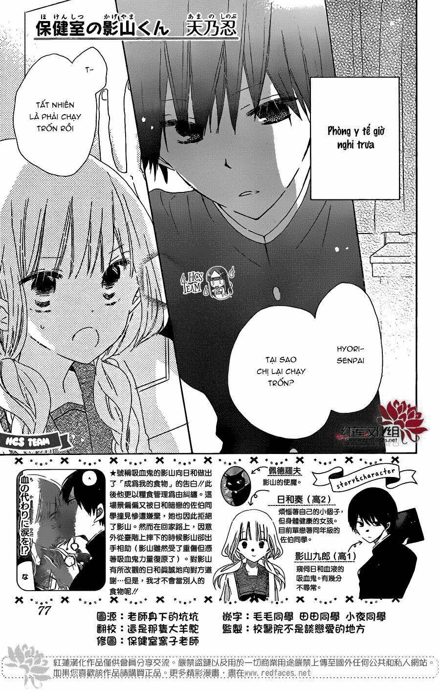 Hokenshitsu No Kageyama-Kun Chương 2 Ảnh 3