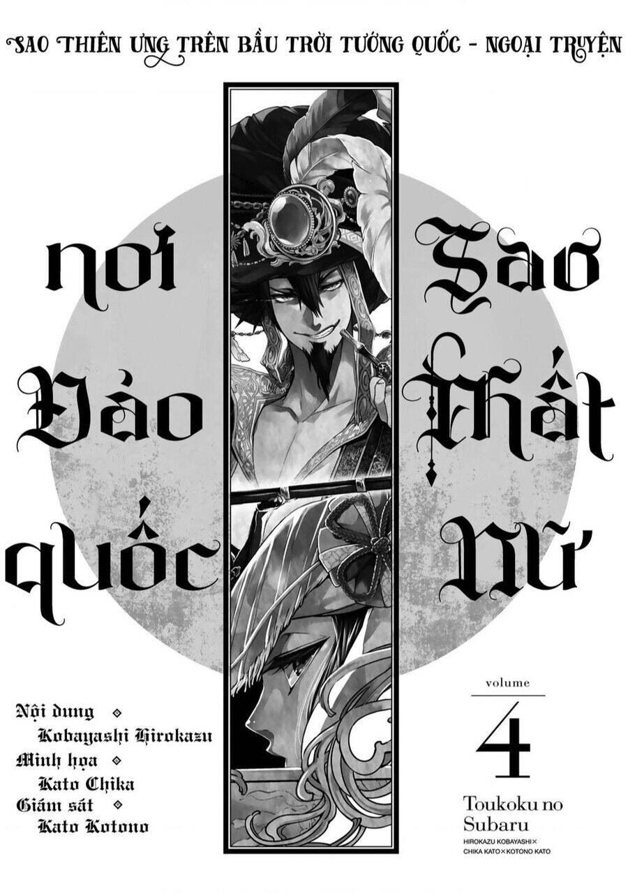 Sao Thất Nữ Nơi Đảo Quốc (Spin-Off Shoukoku No Altair) Chương 15 Ảnh 4