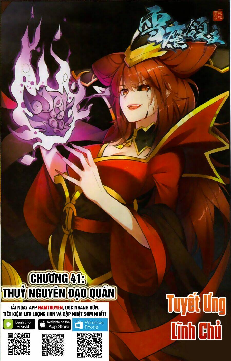 Tuyết Ưng Lĩnh Chủ Chương 41 Ảnh 3