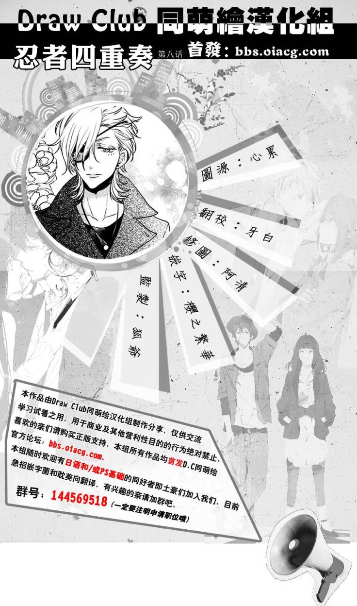 Shinobi Shijuusou Chương 8 Ảnh 36