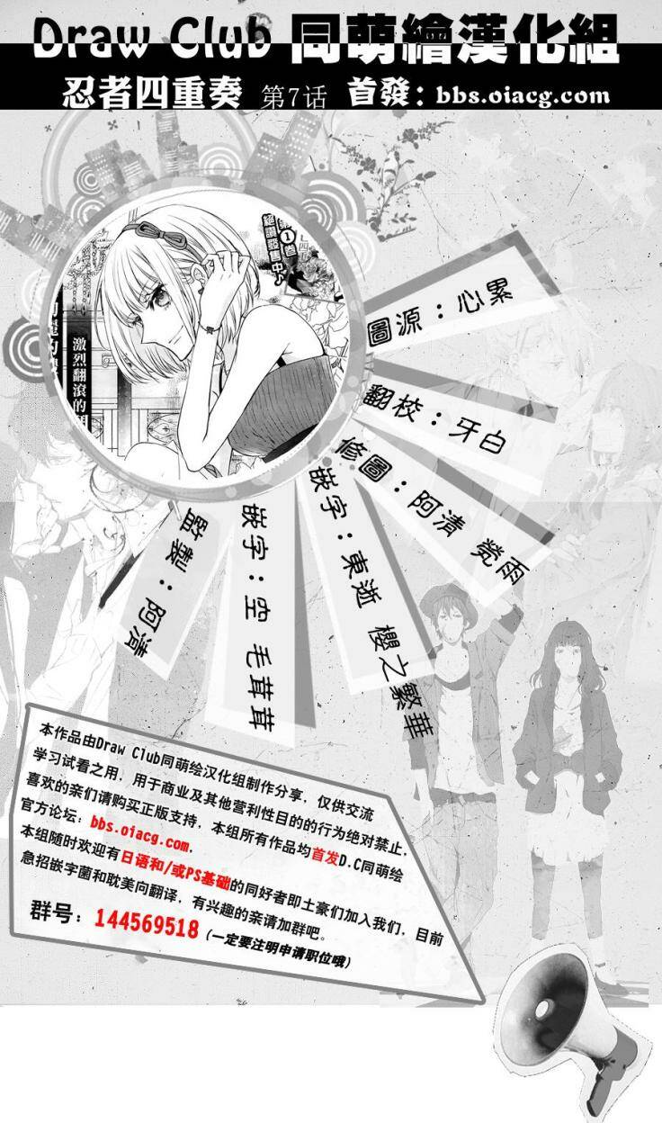 Shinobi Shijuusou Chương 7 Ảnh 57