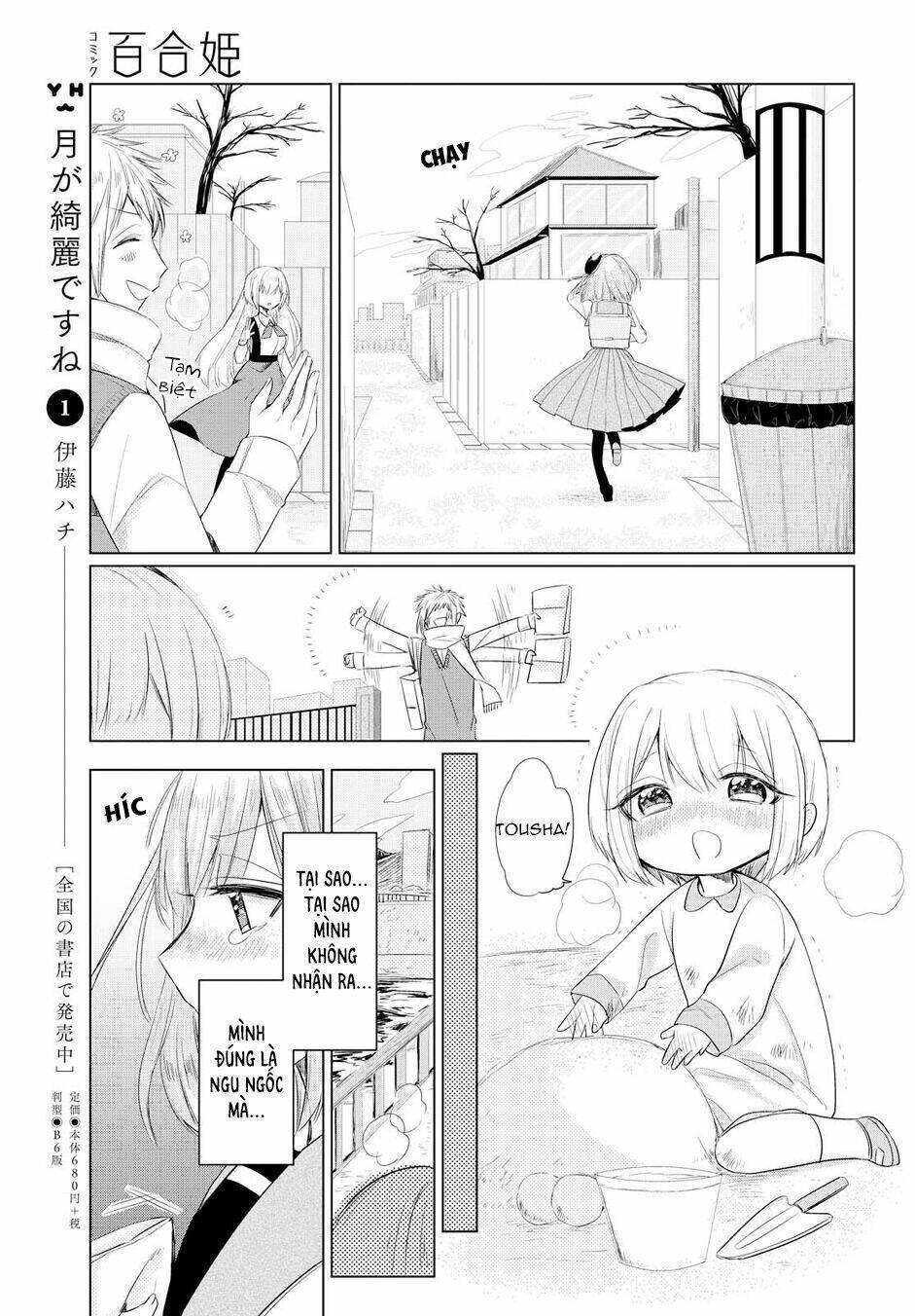 Ashita, Kimi Ni Aetara Chương 1 Ảnh 21