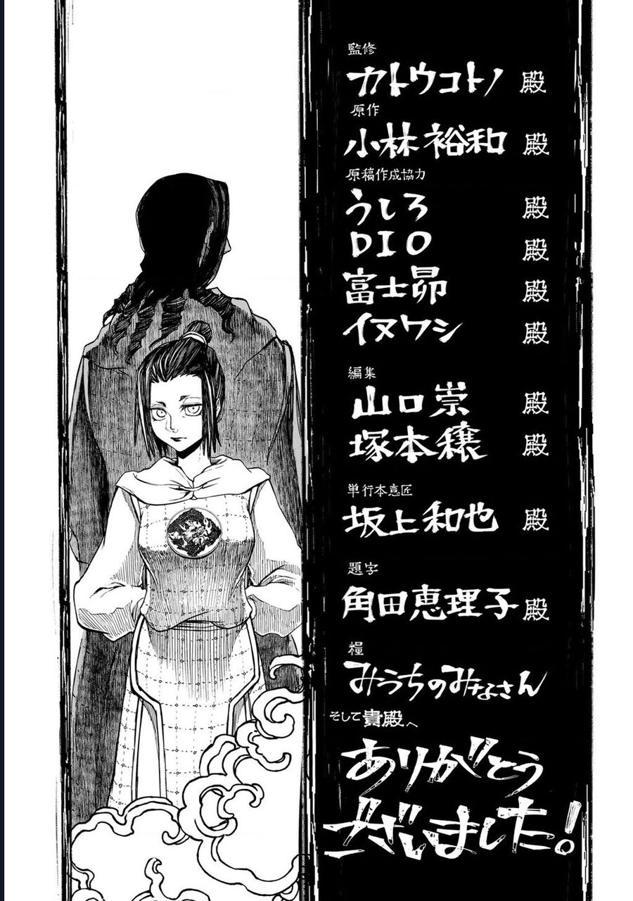 Sao Thất Nữ Nơi Đảo Quốc (Spin-Off Shoukoku No Altair) Chương 19 Ảnh 37