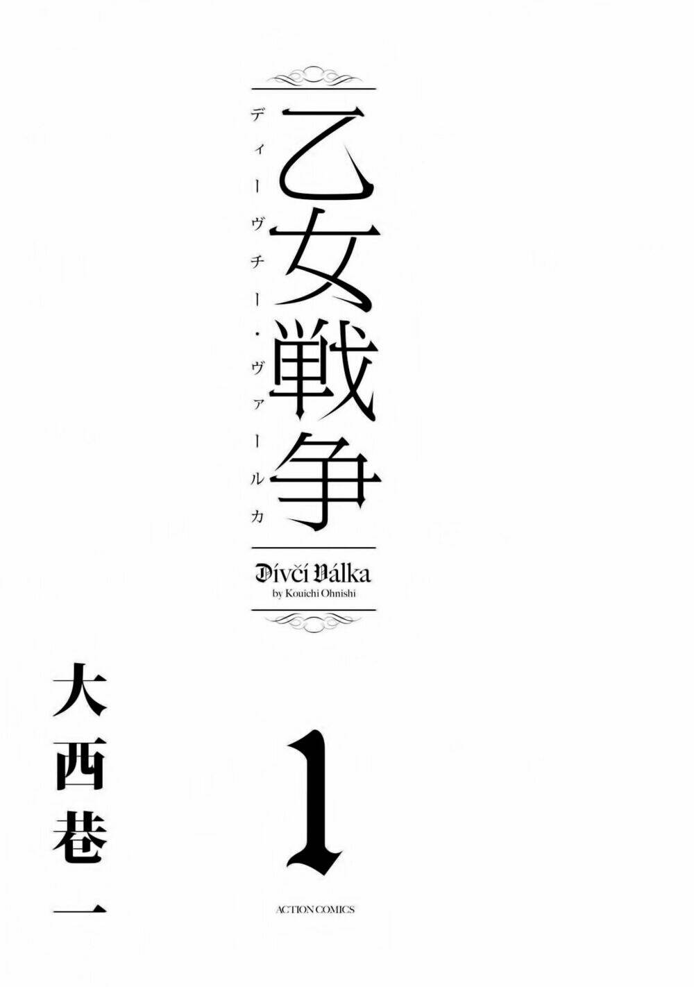 Otome Sensou Chương 1 Ảnh 4