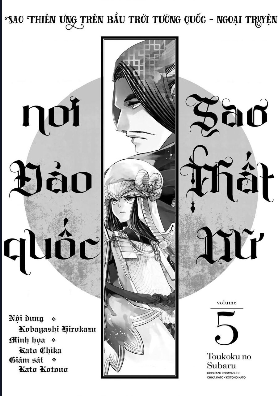 Sao Thất Nữ Nơi Đảo Quốc (Spin-Off Shoukoku No Altair) Chương 20 Ảnh 4