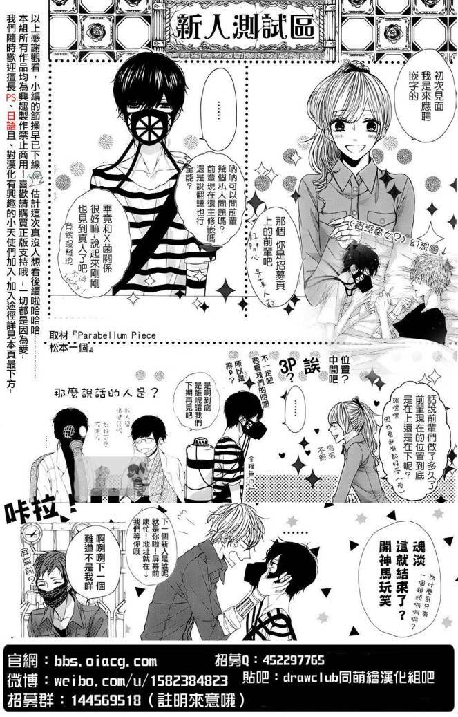 Shinobi Shijuusou Chương 5 Ảnh 45