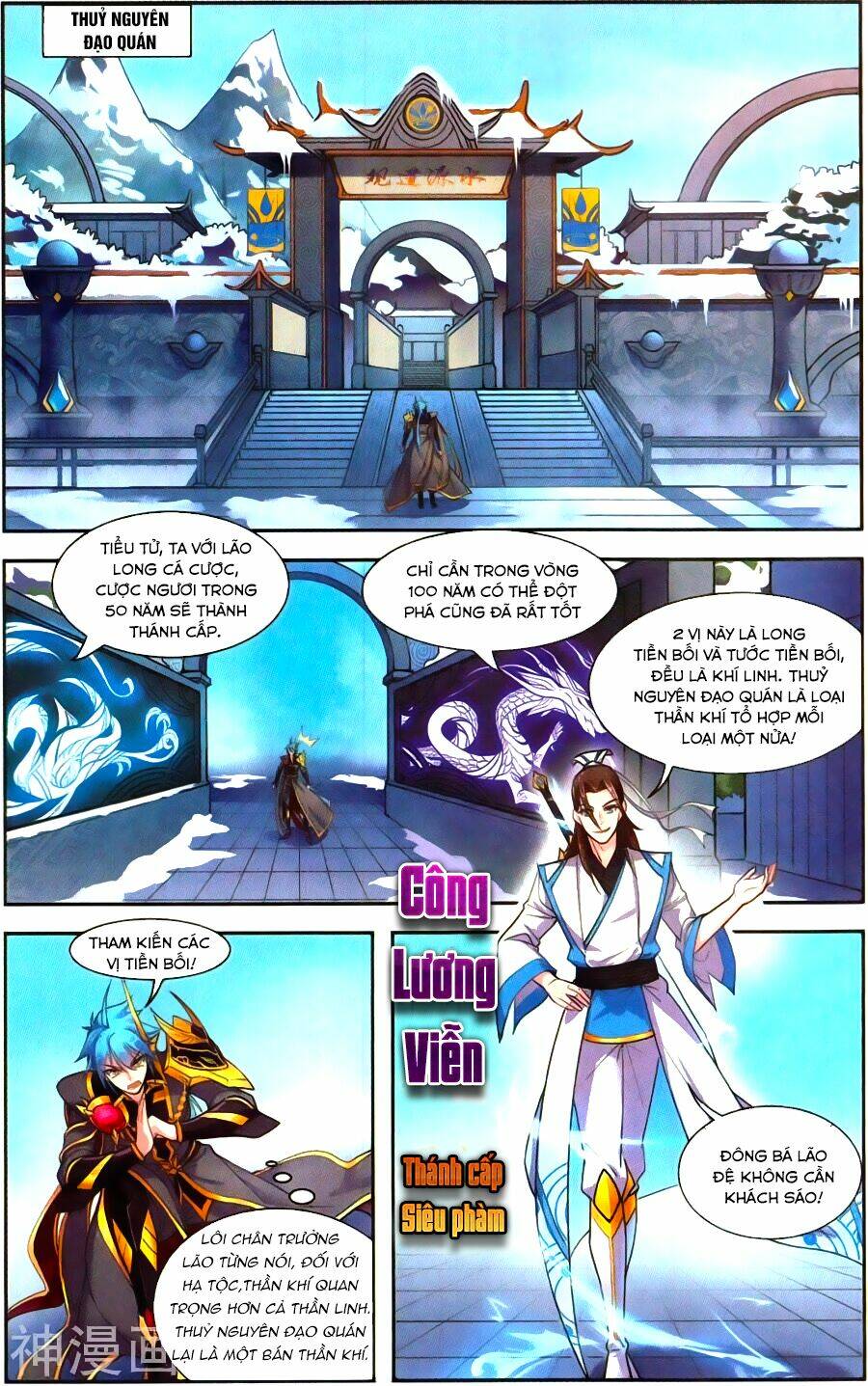 Tuyết Ưng Lĩnh Chủ Chương 41 Ảnh 9