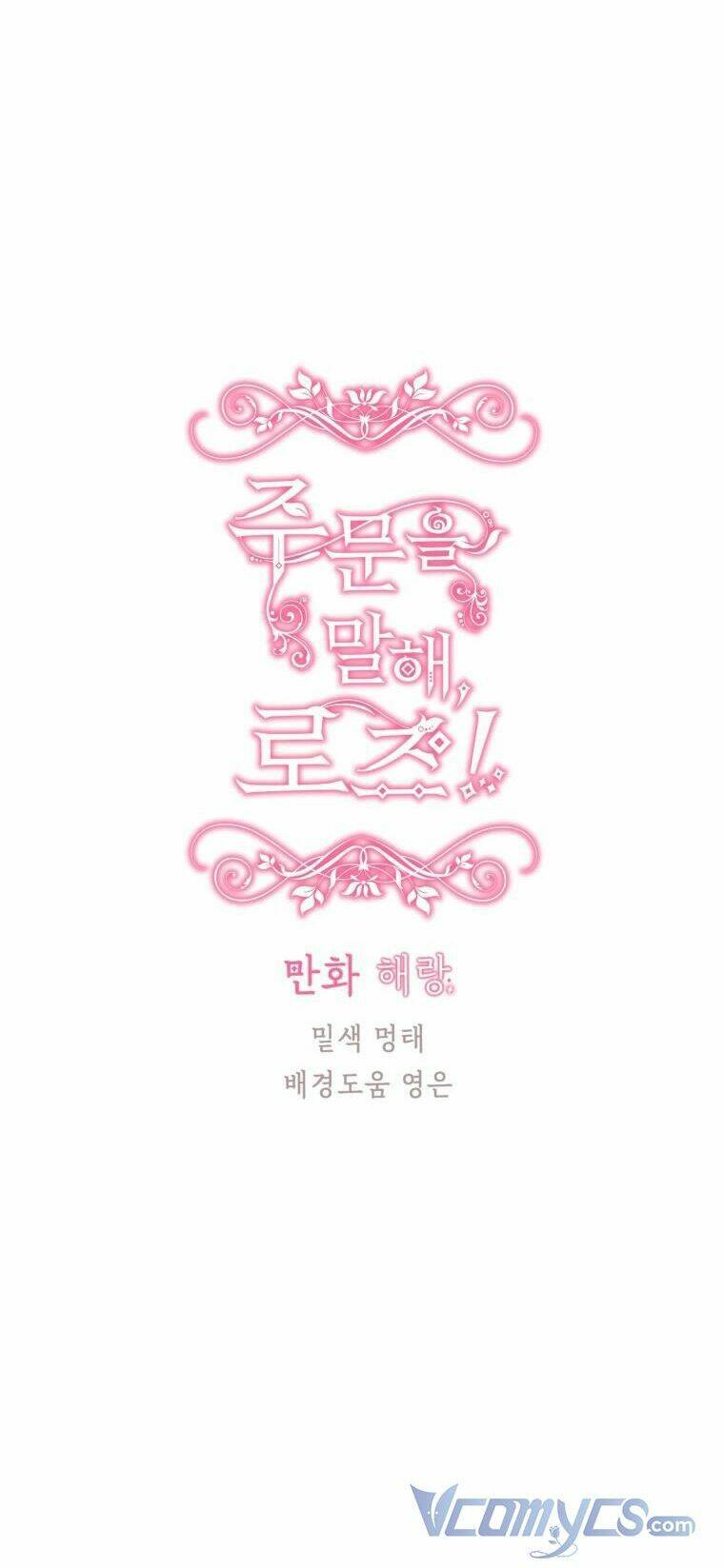 Đọc Thần Chú Lên Đi, Rose! Chương 5 Ảnh 18