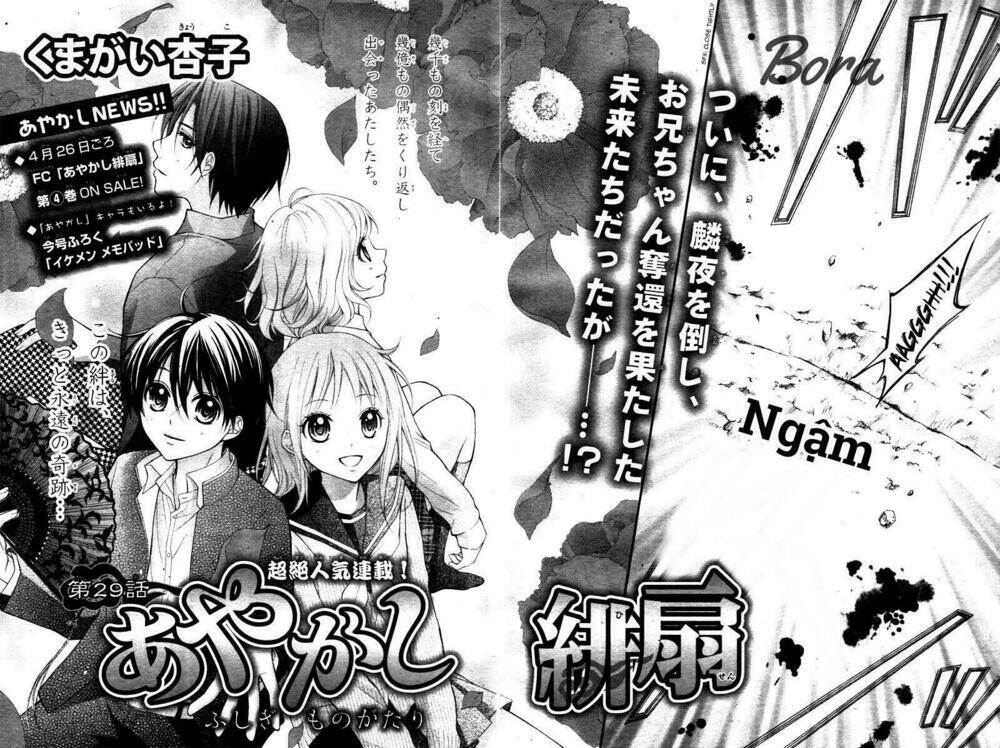Ayakashi Hisen Chương 29 Ảnh 4