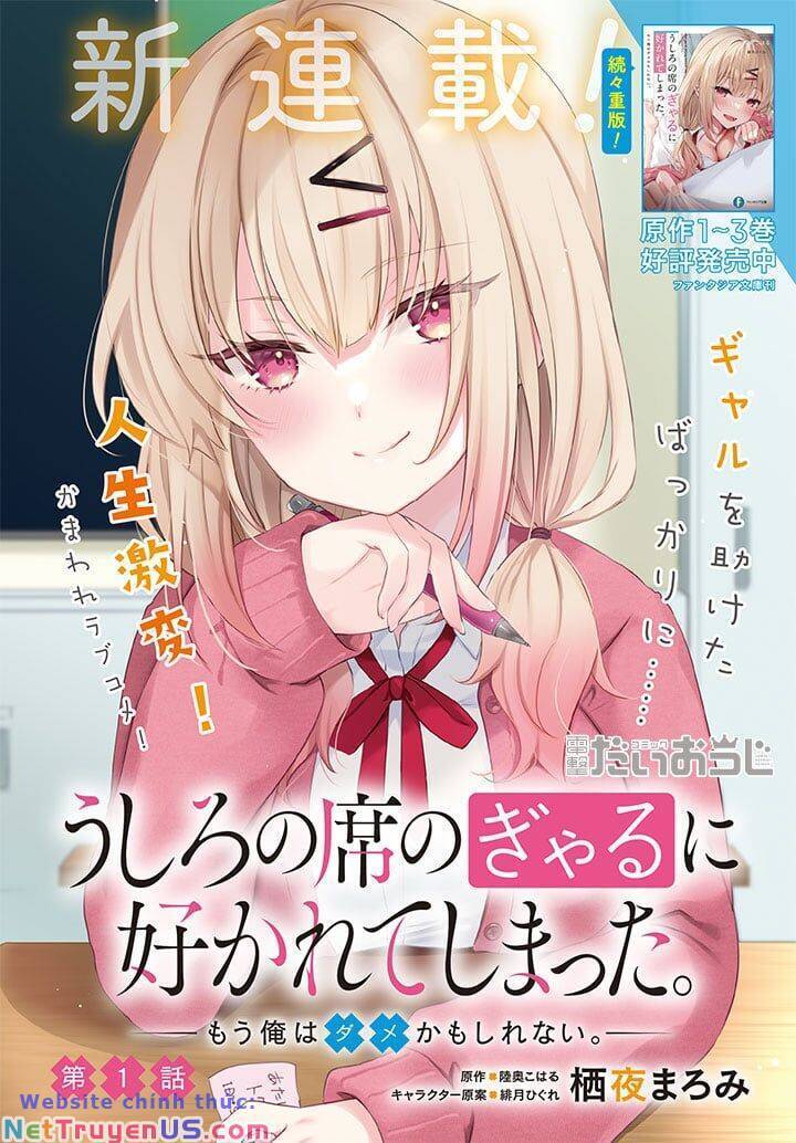 Ushiro No Seki No Gyaru Ni Sukarete Shimatta Chương 1 Ảnh 3