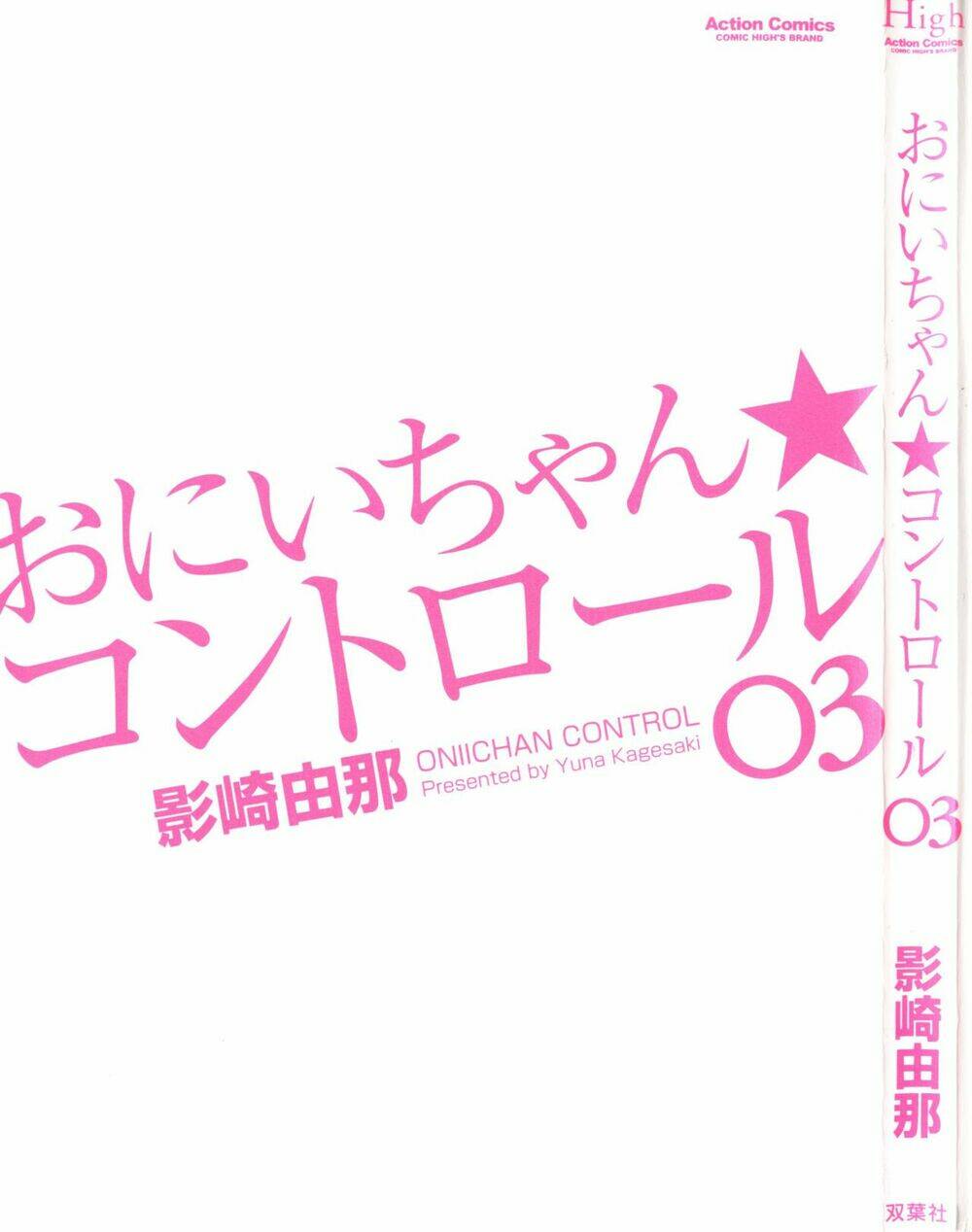 Oniichan Control Chương 14.5 Ảnh 4
