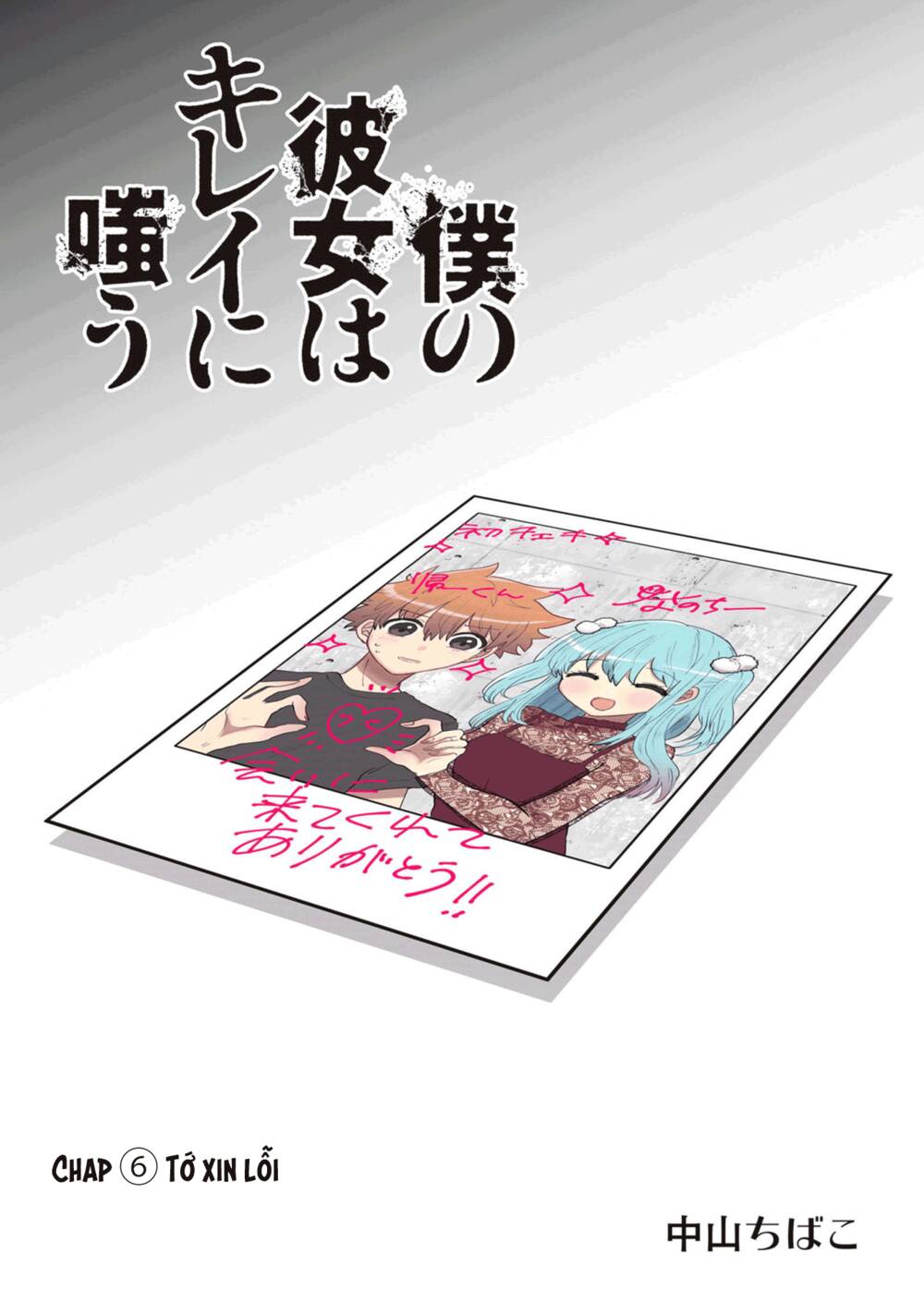 Boku No Kanojo Wa Kirei Ni Warau Chương 6 Ảnh 5