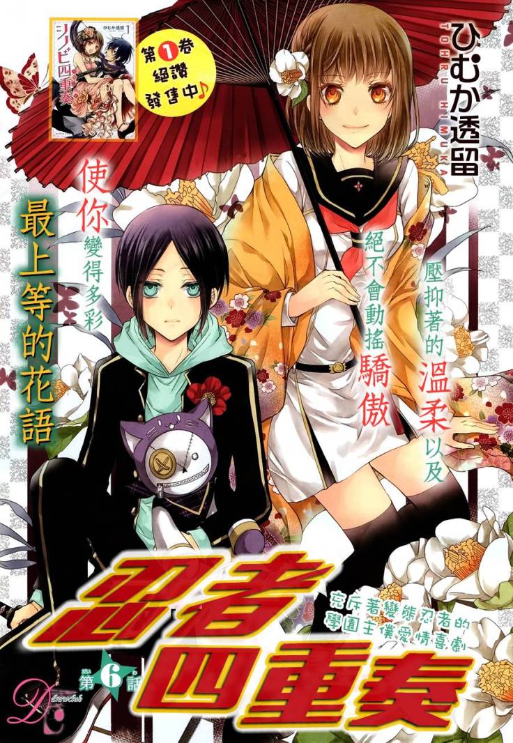 Shinobi Shijuusou Chương 6 Ảnh 4