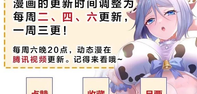 Tôi Trở Thành Đối Tượng Thu Thập Của Hậu Cung Dị Giới Chương 106 Ảnh 12