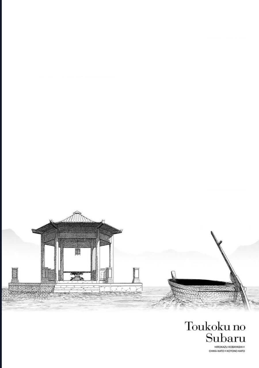 Sao Thất Nữ Nơi Đảo Quốc (Spin-Off Shoukoku No Altair) Chương 18 Ảnh 2