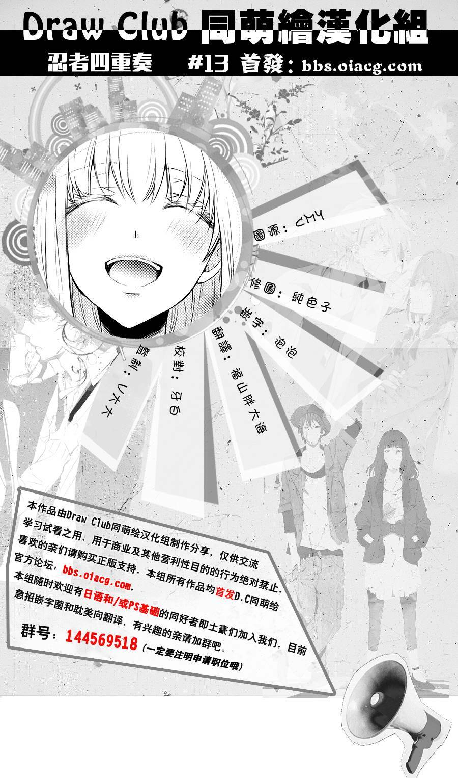 Shinobi Shijuusou Chương 13 Ảnh 4