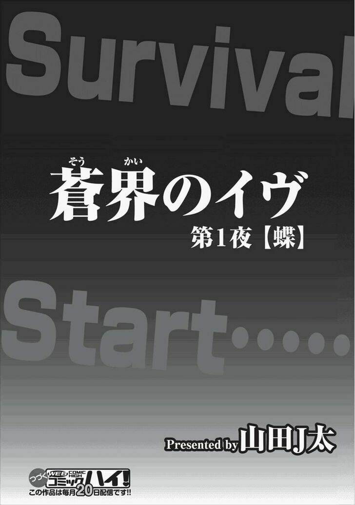 Soukai No Eve Chương 1 Ảnh 35