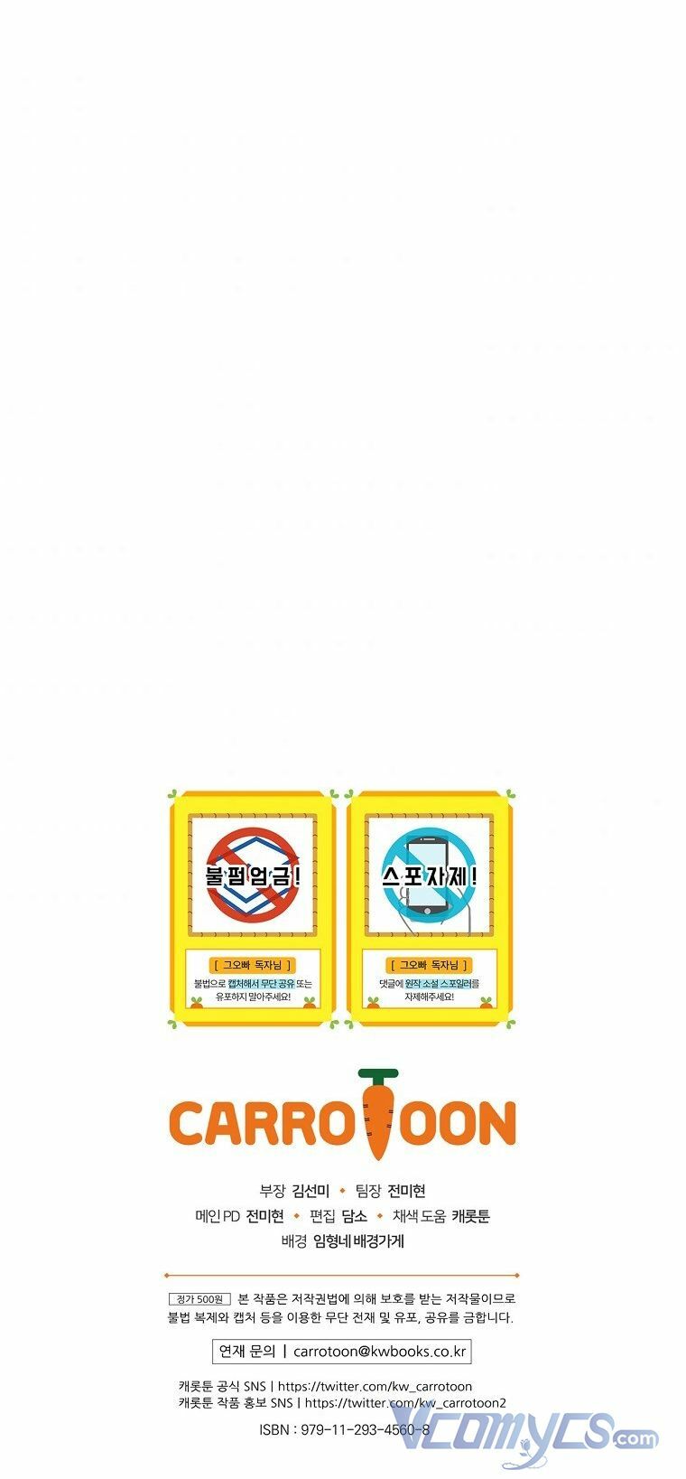 Đừng Chọc Đứa Em Gái Bé Bỏng Của Chúng Tôi Chương 84 Ảnh 72