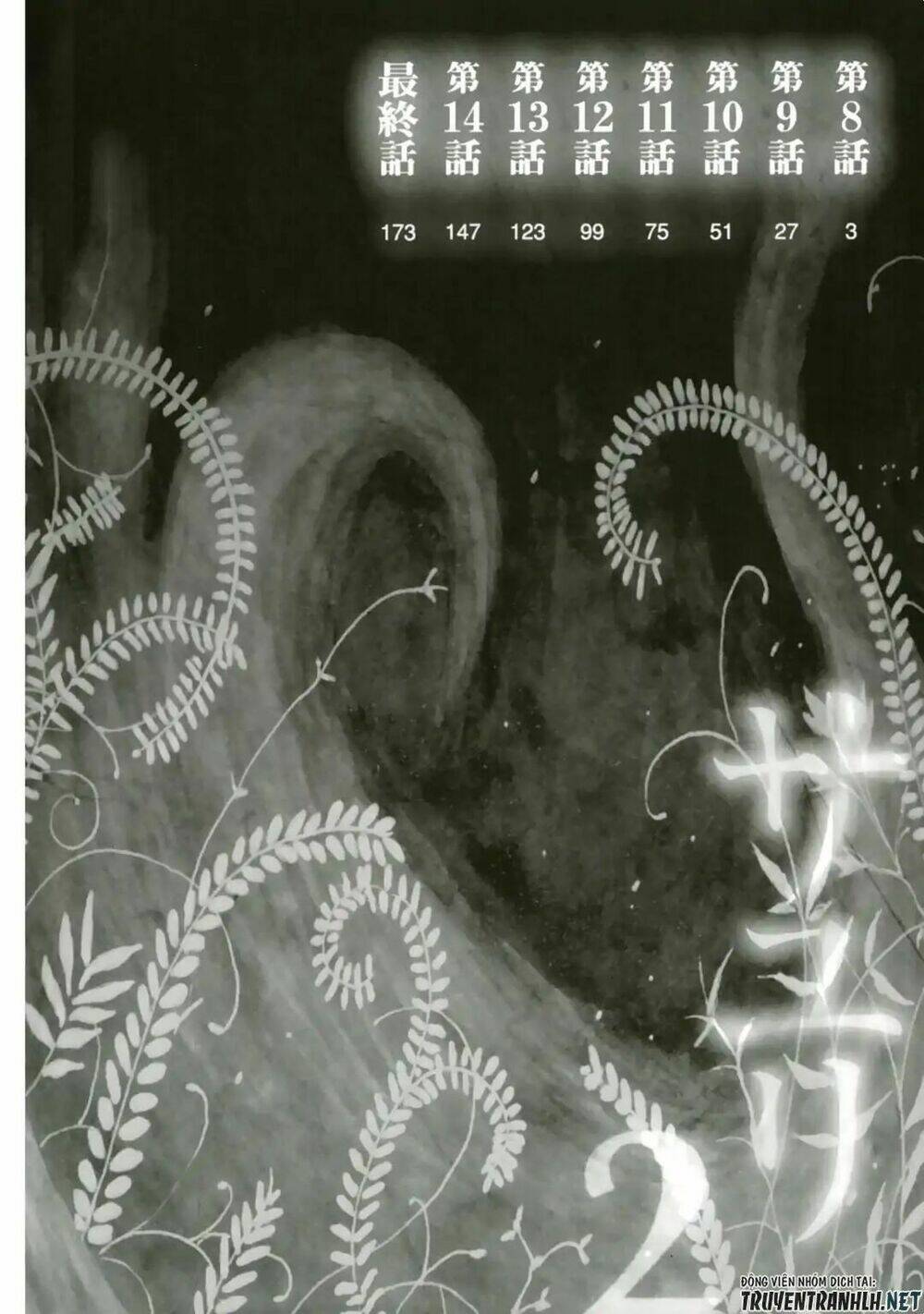 Sayuri Chương 8 Ảnh 6