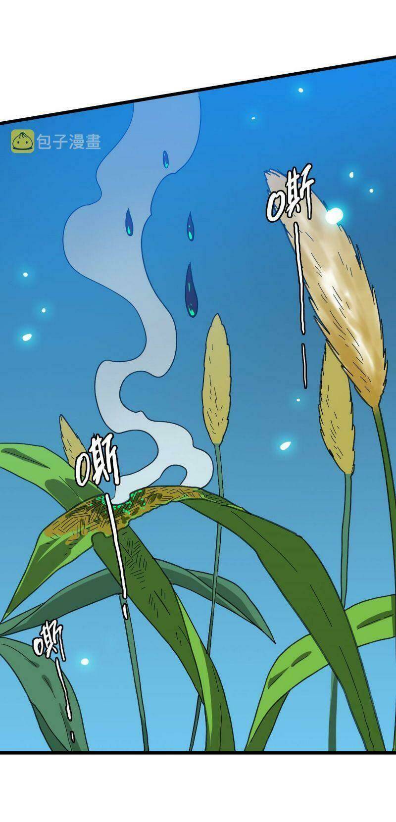 Siêu Đạo Thần Thuật Chương 102 Ảnh 17