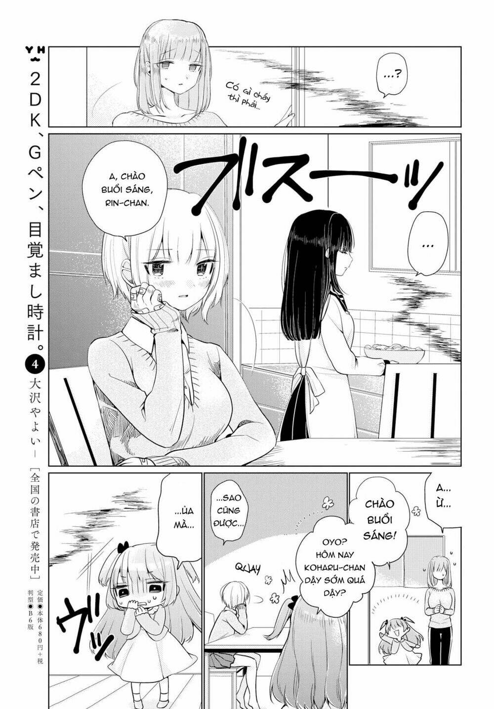 Ashita, Kimi Ni Aetara Chương 3 Ảnh 13