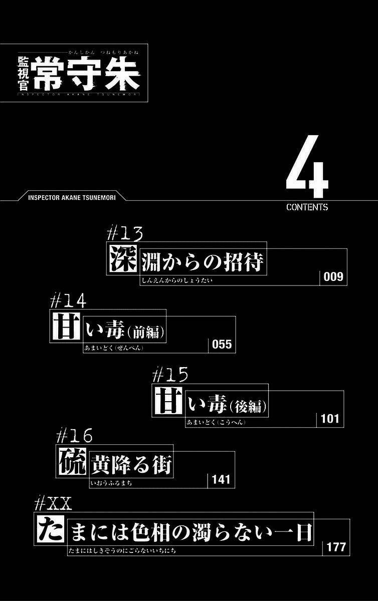 Psycho-Pass Chương 13 Ảnh 11