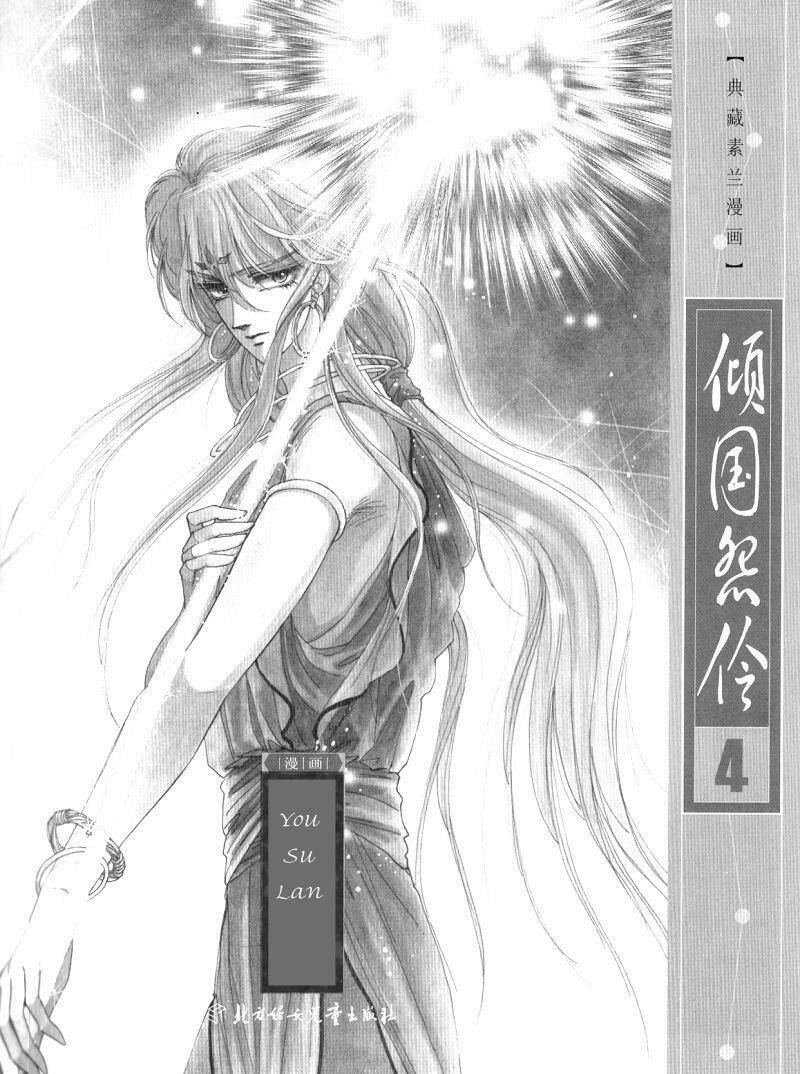 Chuyện Tình Vượt Thời Gian - Melancholic Princess Chương 16 Ảnh 4