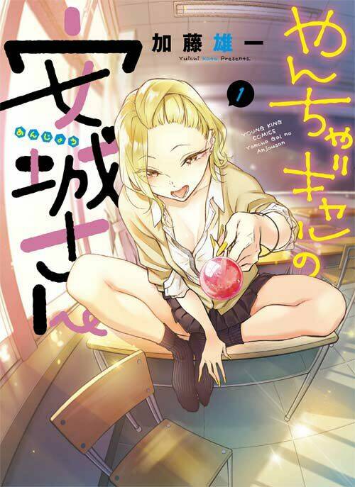 Yancha Gal No Anjo-San Chương 1.2 Ảnh 2