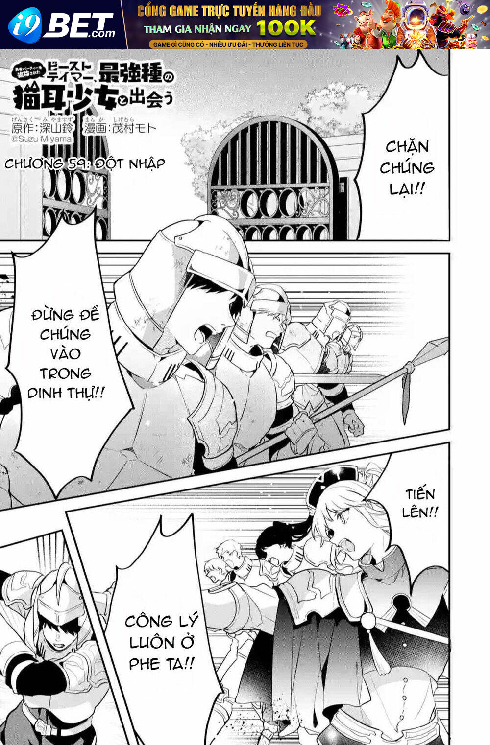 Yuusha Party Wo Tsuihou Sareta Beast Tamer, Saikyou Shuzoku Nekomimi Shojo To Deau Chương 59 Ảnh 5