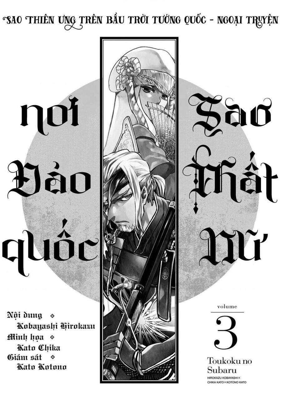 Sao Thất Nữ Nơi Đảo Quốc (Spin-Off Shoukoku No Altair) Chương 9 Ảnh 4