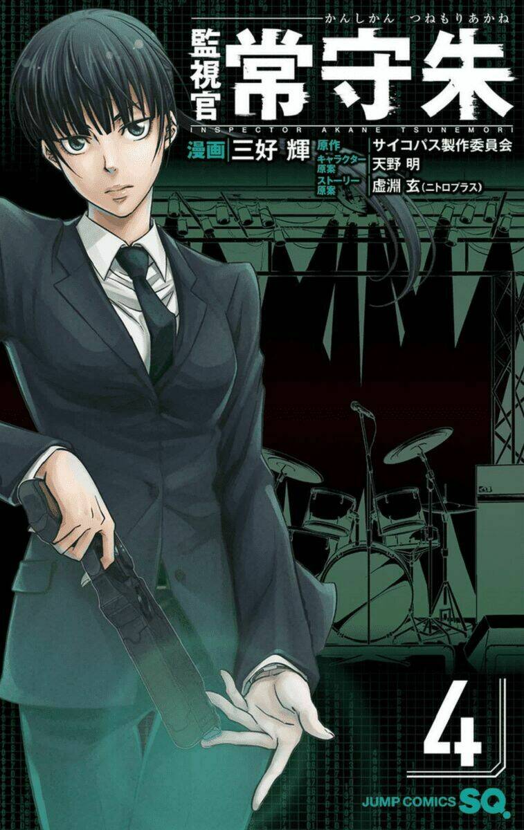 Psycho-Pass Chương 13 Ảnh 4