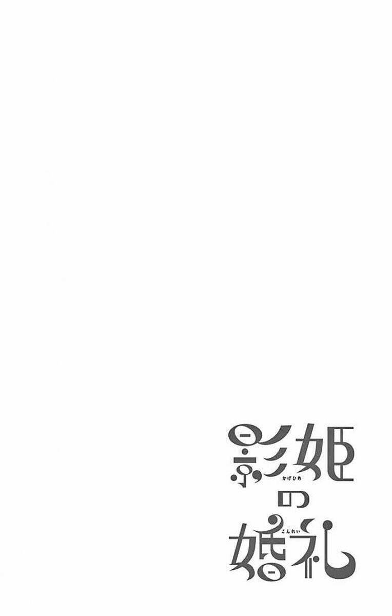 Kagehime No Konrei Chương 4 Ảnh 5