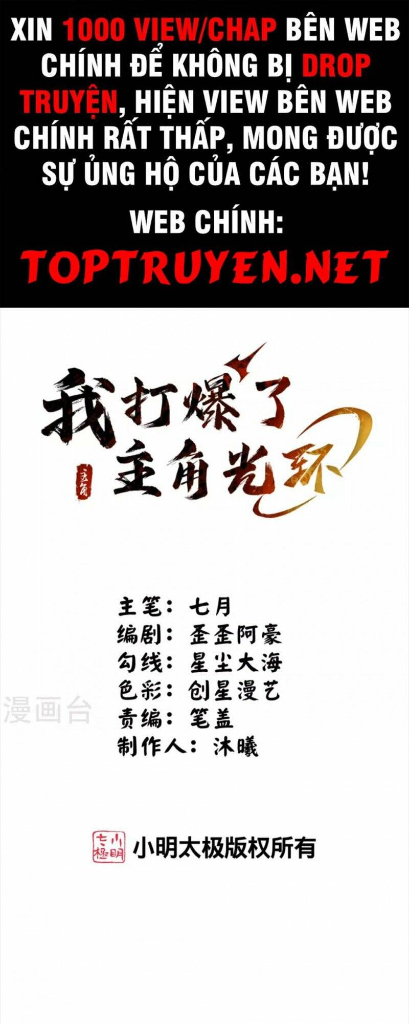 Tôi Phá Vỡ Hào Quang Của Nhân Vật Chính Chương 29 Ảnh 2