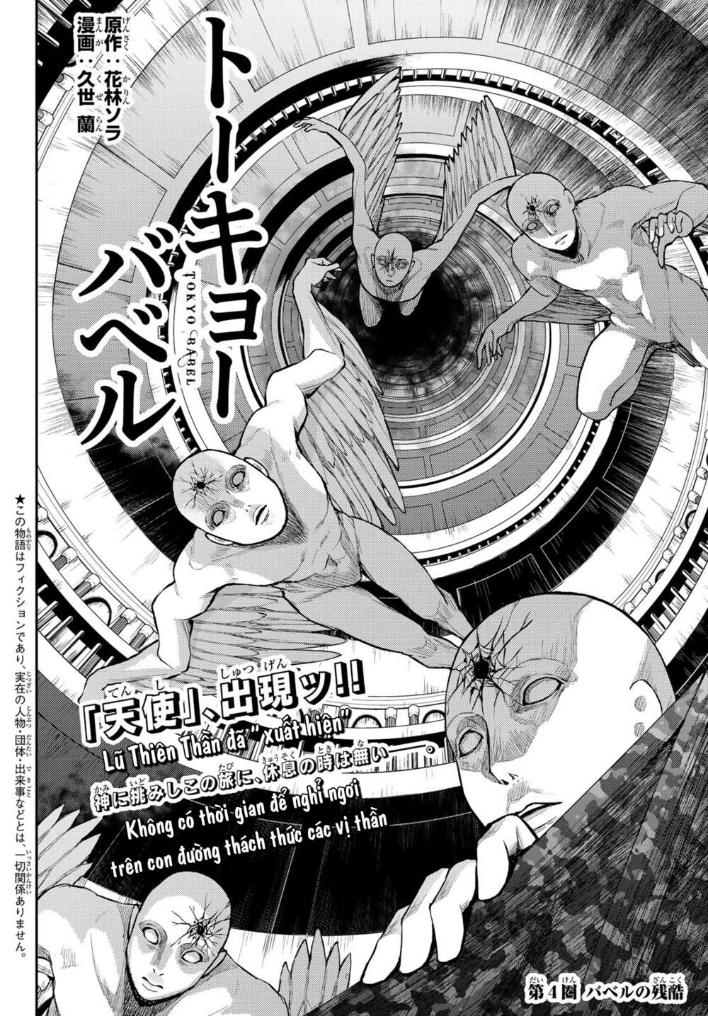 Tokyo Babel Chương 4 Ảnh 5