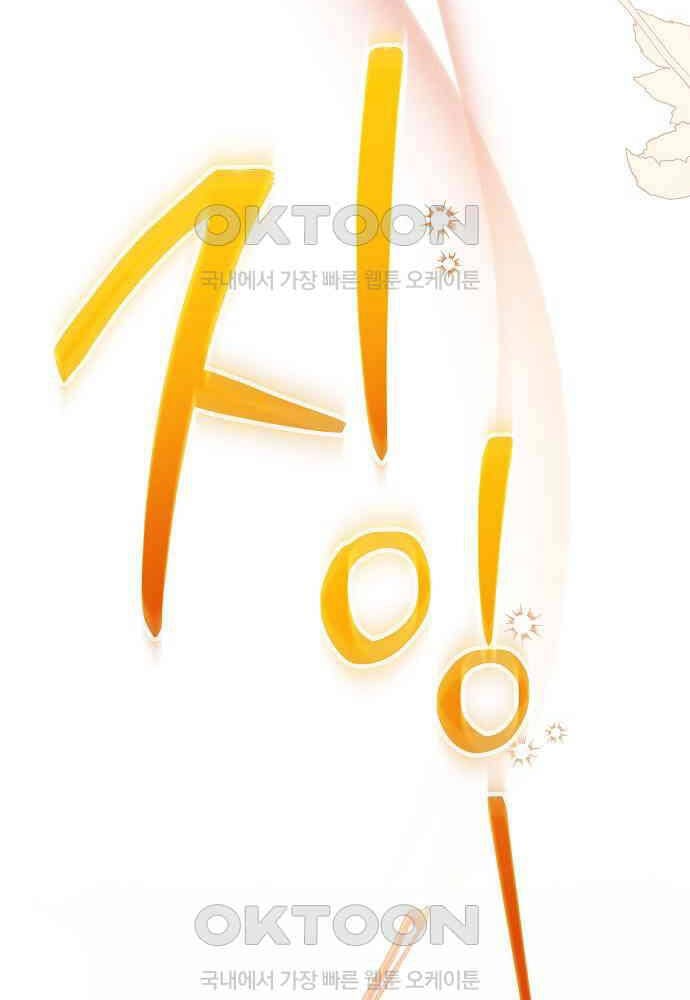 Thiên Tài Âm Nhạc Chương 41 Ảnh 111