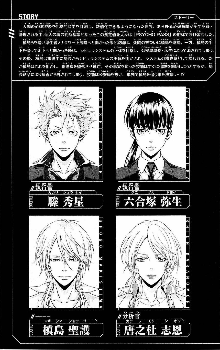 Psycho-Pass Chương 20.5 Ảnh 12