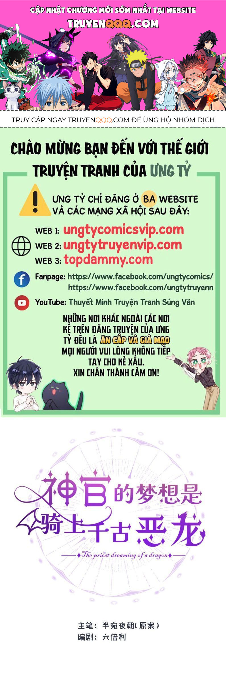 Ước Mong Của Thần Quan Là Được Cưỡi Ác Long Chương 29 Ảnh 2