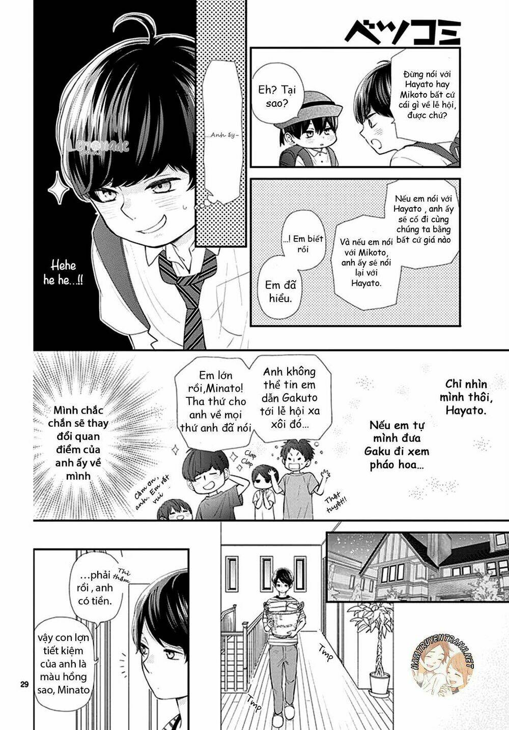 Yuzuki-San Chi No Yon Kyoudai Chương 1.2 Ảnh 6