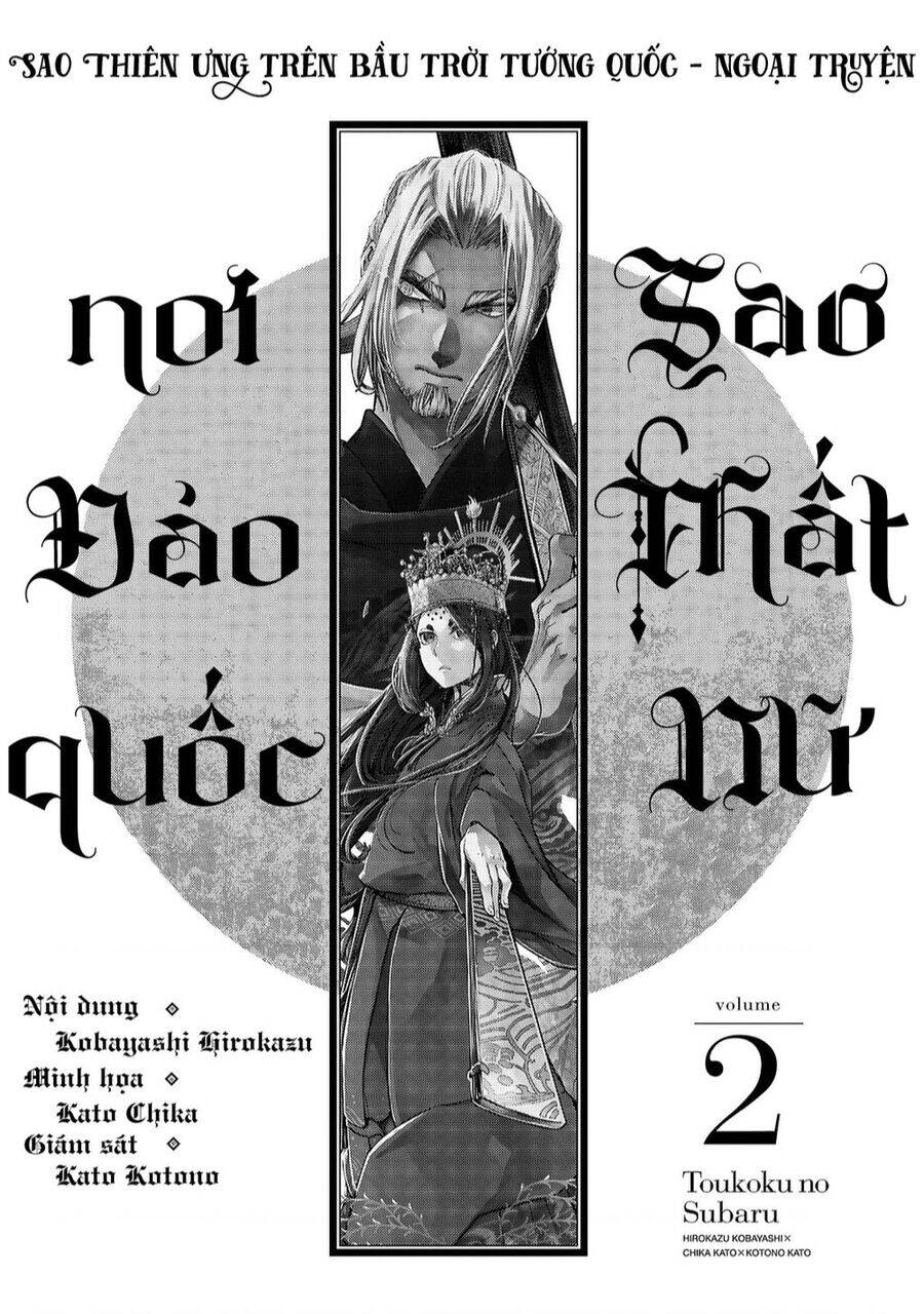 Sao Thất Nữ Nơi Đảo Quốc (Spin-Off Shoukoku No Altair) Chương 4 Ảnh 4