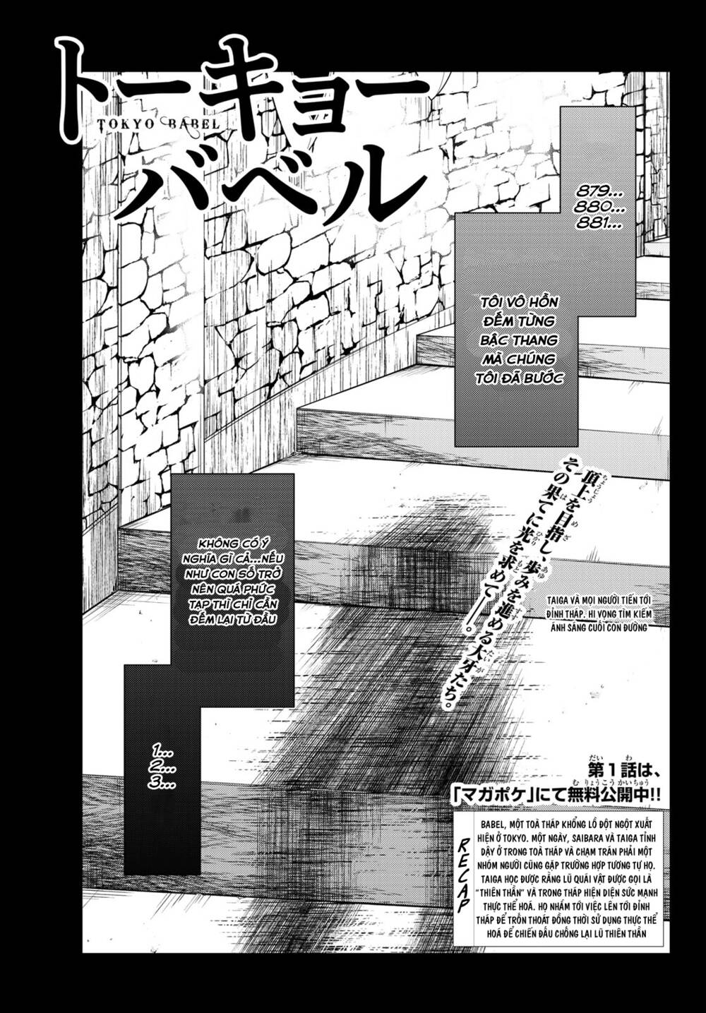 Tokyo Babel Chương 3 Ảnh 4