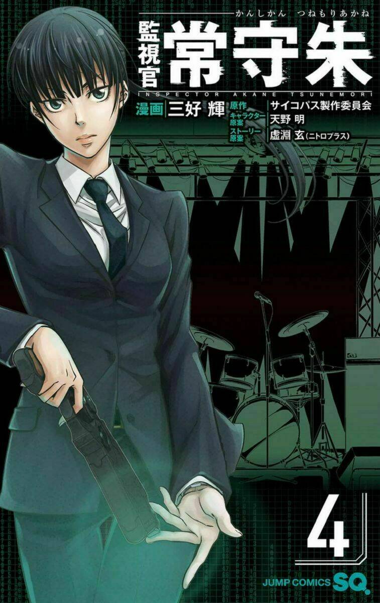 Psycho-Pass Chương 13 Ảnh 3