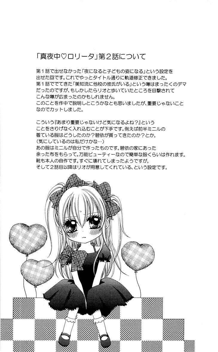 Mayonaka Lolita Chương 4 Ảnh 14