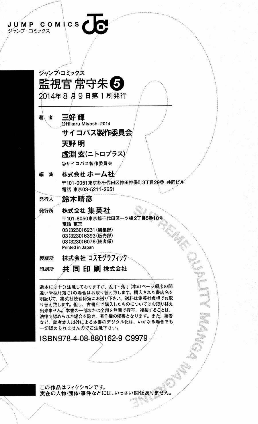 Psycho-Pass Chương 20 Ảnh 52