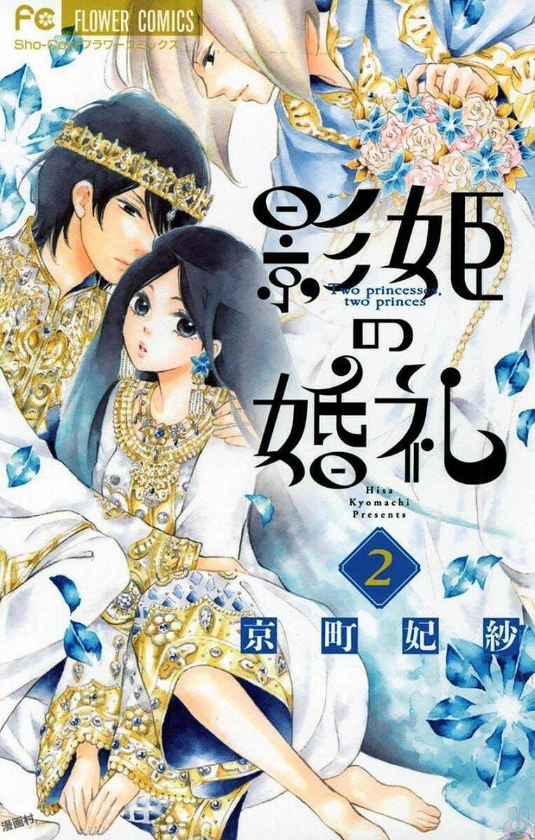 Kagehime No Konrei Chương 4 Ảnh 3