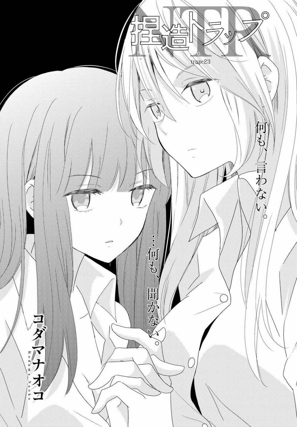 Netsuzou Trap Chương 23 Ảnh 3