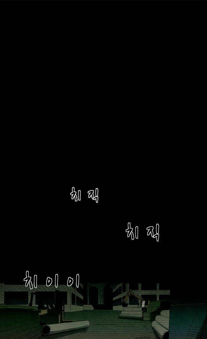 Infectee Chương 8 Ảnh 3
