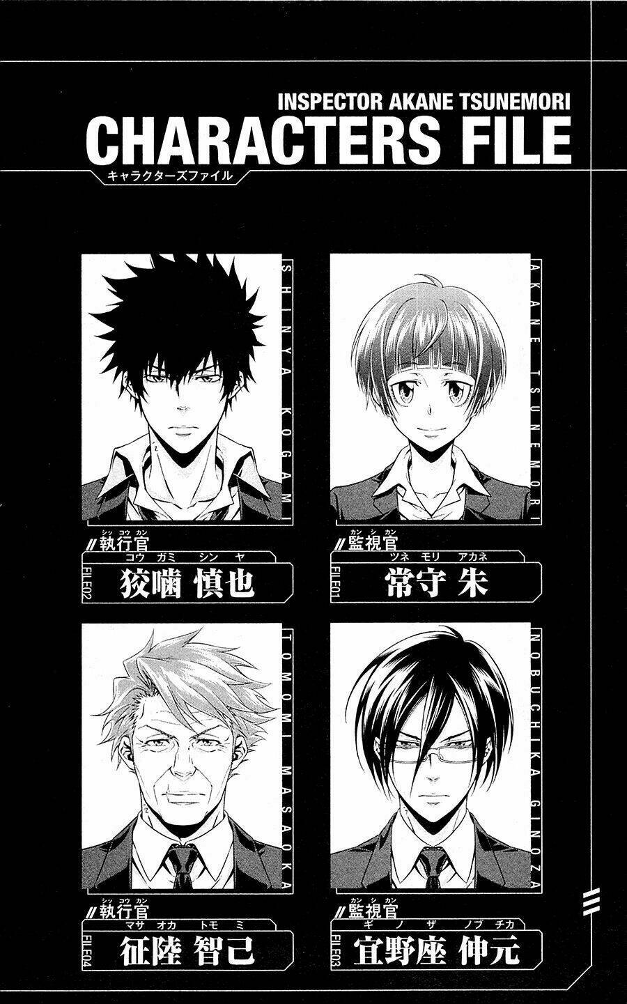Psycho-Pass Chương 20.5 Ảnh 11