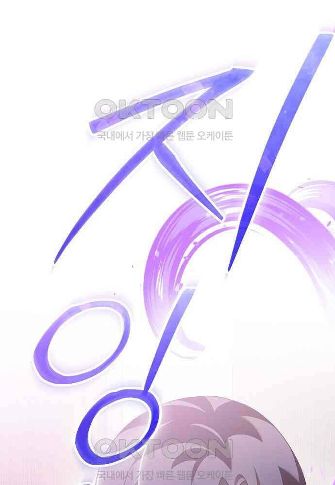 Thiên Tài Âm Nhạc Chương 41 Ảnh 57